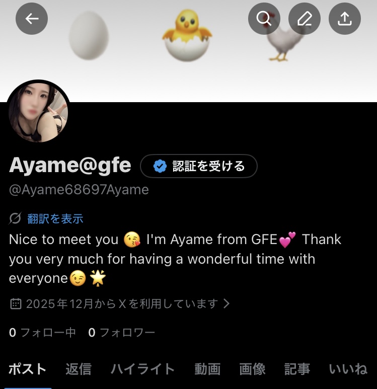 Ayame's Post