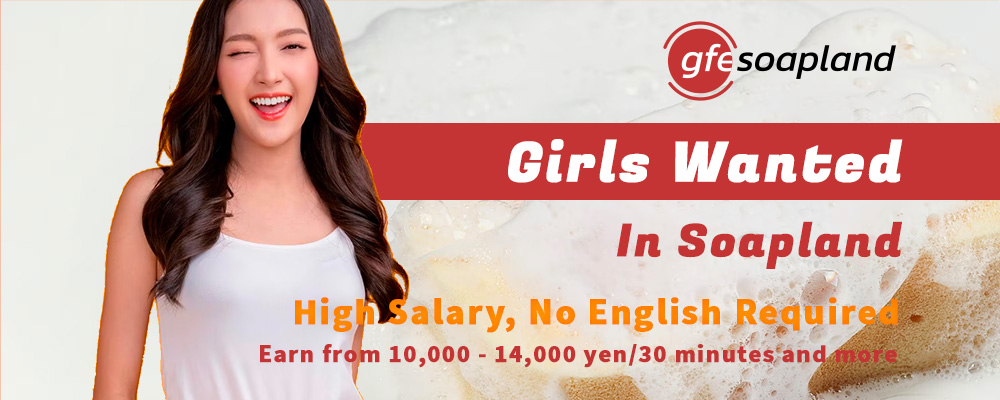 Girls Wanted for GFE Soapland! High Salary, No English Required.